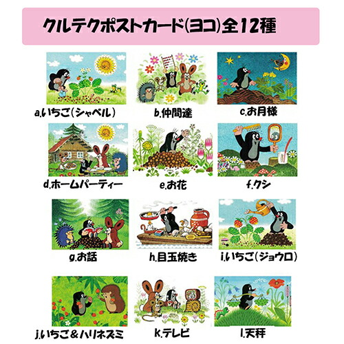 懸賞当選品美川べるの直筆グリーティングカード コミックスピカ　　みみここもも 川中美幸 吉岡 治を唄う - 川中美幸オフィシャルサイト