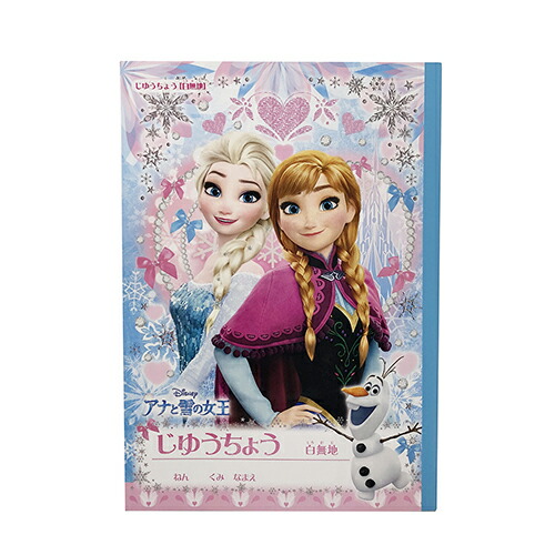 アナと雪の女王 - アナ雪 アナと雪の女王 4点セット 新品 Disney 数量限定【特価SALE】365日 毎日 アナと雪の女王 完全版
