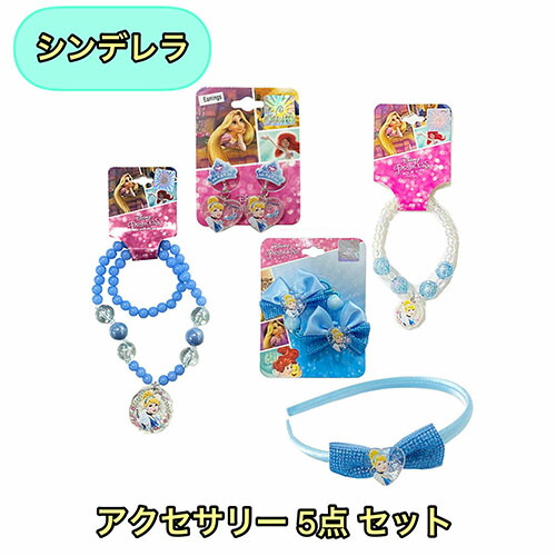 Girlscrew Disney シンデレラ ピアスセット 3色 関税送料無料 Girlscrew Disney シンデレラ ピアスセット 3色 関税送料無料
