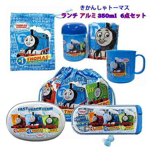 きかんしゃトーマス お弁当箱 アルミ 350ml 6点セット Yts0074 男の子 お弁当 弁当箱 ランチグッズ 入園準備 保育園 幼稚園 弁当 雑貨 のりもの かっこいい お箸 フォーク スプーン 巾着 ランチコップ おしぼり プレゼント キャラクター グッズ トーマス ランチボックス