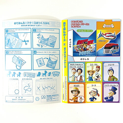パウパトロール B5 男の子 ぬりえ 知育玩具 塗り絵 おもちゃ セイカのぬりえ パウパト めいろ キャラクター ぬり絵 迷路