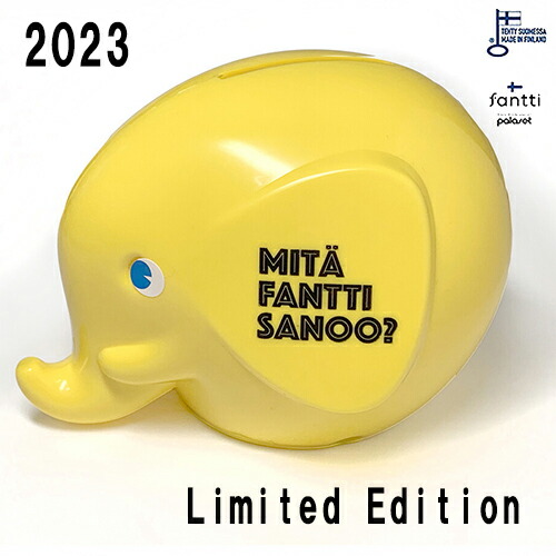 楽天市場】Fantti エレファントバンク ( S ) 2023 限定 イエロー