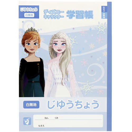ディズニー　文房具セット　ノート　3冊　ファイル　6個　セット　まとめ売り yts1129.jpg