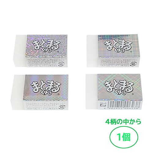 デリ丸くん2個セット 非売品 バラ売り可 2025年最新】デリ丸の人気アイテム - メルカリ