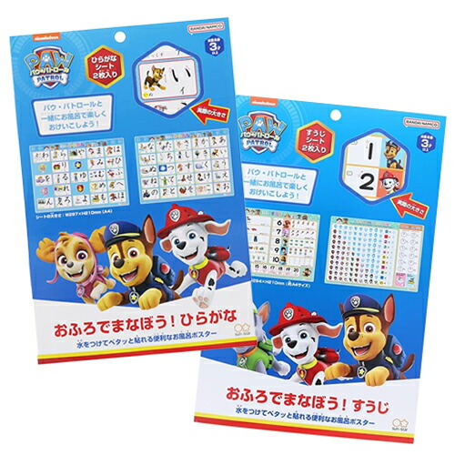 新品まとめてセット【PAWパウ・パトロール知育教材セット8点セット】 楽天市場】［Paw Patrol パウパトロール］8体セット キティ