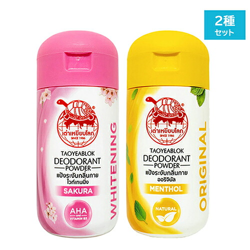 楽天市場】TAOYEABLOK タオヤブロック 消臭剤 デオドラント パウダー