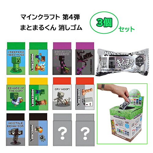 まひとくん。グッズセット まひとくん 等身セット - メルカリ