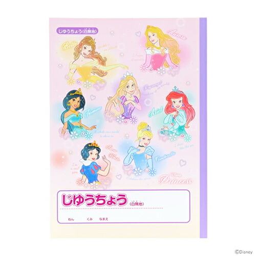 ぷちさん専用☆bubu帳☆自由帳☆ 自由帳 女の子 向け すみっコぐらし ( NY29403 ) 恐竜 着ぐるみ