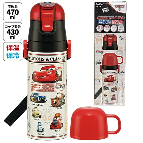 楽天市場】【水筒 カーズ】PVC3Dカバーステンボトル【カーズ/SDPV5