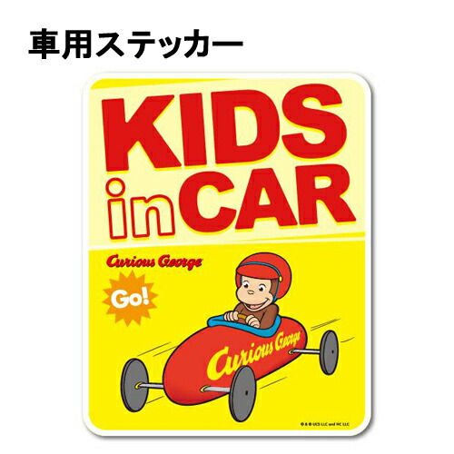 インディーカー ジョセフ ニューガーデン 直筆サイン入り 絵本 Amazon | 日本育児 おさるのジョージ セーフティサイン おでかけ