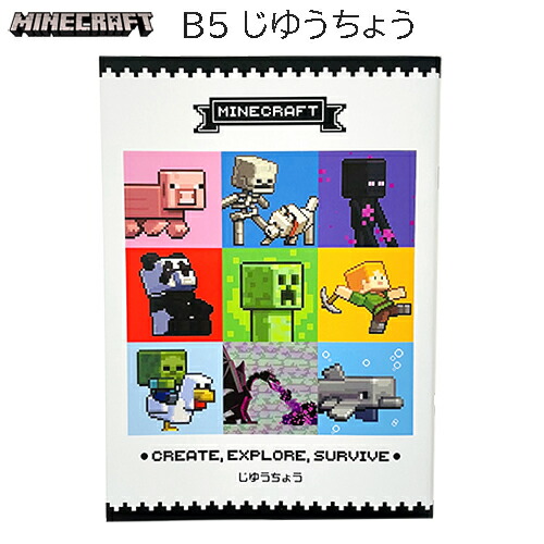 マインクラフト　映画　ノート 映画「マインクラフト / ザ・ムービー」を観て｜あんぼ
