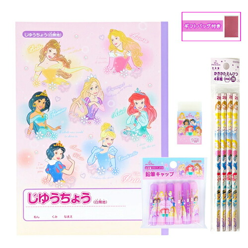 未使用も多い 廃盤 限定ディズニープリンセス シャープペンセット 廃盤】 ディズニー プリンセス シャーペン シャープペンシル 3