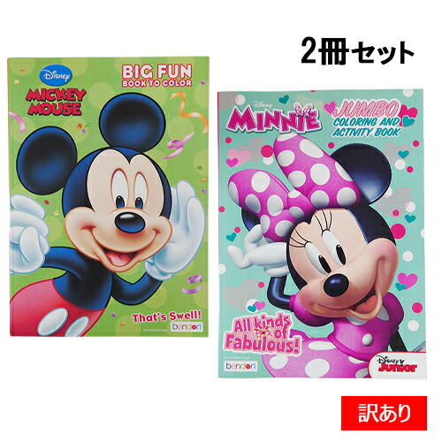 ☆新品未使用☆DISNEY 3点同梱　ミッキー　ミニー　プリート 楽天市場】【訳あり】 ミッキー & ミニー カラーリングブック 2