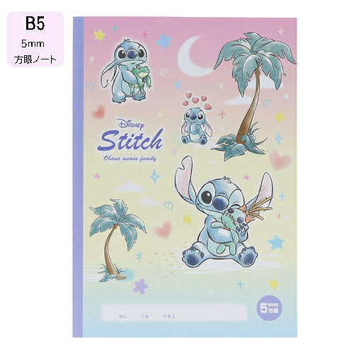 楽天市場】スティッチ ノート B5 方眼 水彩 20137 方眼ノート 5mm方眼