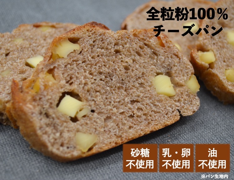 新発売】 送料無料 ポッポのパンのロスパンセット 全粒粉100％※注意事項を必ずご確認ください