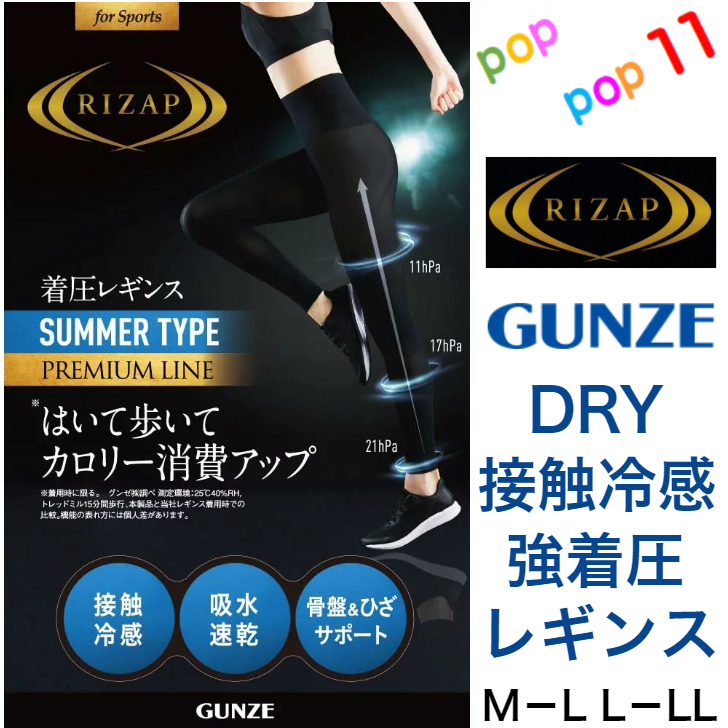 楽天市場】【送料無料 2枚セット】ライザップ RIZAP 着圧レギンス １０