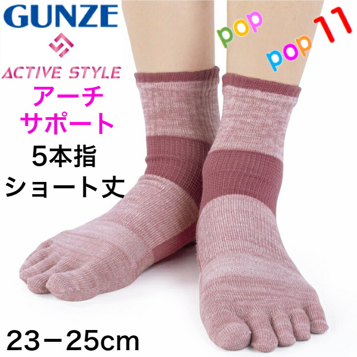 楽天市場】グンゼ 靴下 レディース 年間 アクティブスタイル