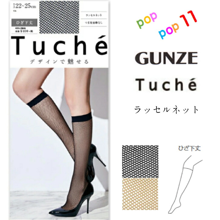 楽天市場】グンゼ ラッセルネット柄 ストッキング 柄パンスト M L