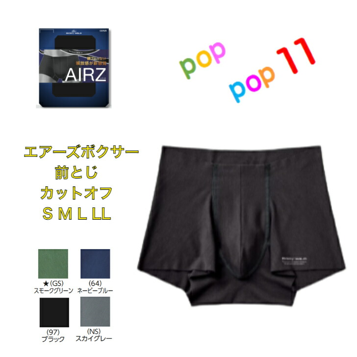 楽天市場】20%OFF GUNZE グンゼ BODY WILD 紳士用 男性用 下着