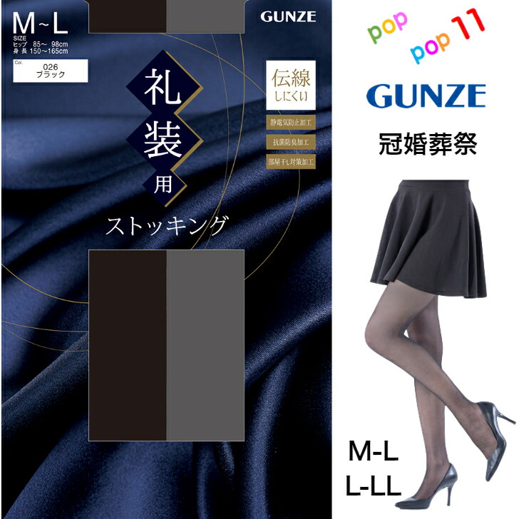 パンストfes ストッキング賞 fc4524039220902-2.jpg