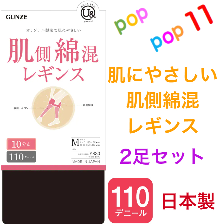 【楽天市場】【送料無料 5足セット】グンゼ タイツ 肌側綿混 天然