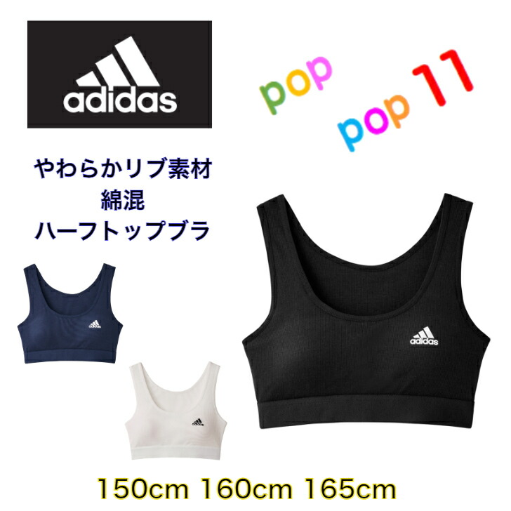 楽天市場】GUNZE グンゼ adidas アディダス ハーフトップ ジュニア