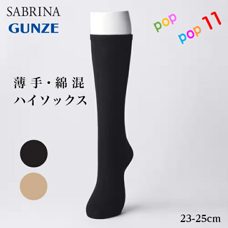 レディースビビパンプ7分丈新品 Lサイズ ハイソックスセット 楽天市場