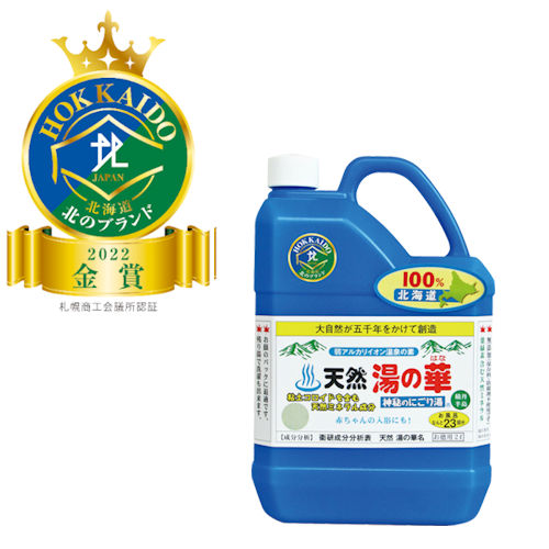 北海道天然湯の華２l ６本セット無添加 温泉 天然湯の花 ミネラル 泥 アトリー物産 浴用
