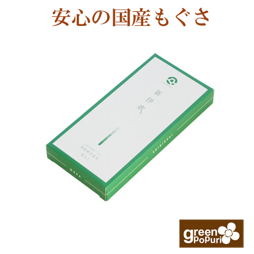 替えもぐさ８本（原則として印字機）国産もぐさの温灸器新伊吹灸専用