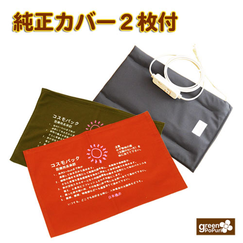 全ての存在容器に並べるCL型【純然たる取りまかなう２枚付】遠赤外線 温熱引っ敷き 温熱和らげる器 定め事代わりになる店