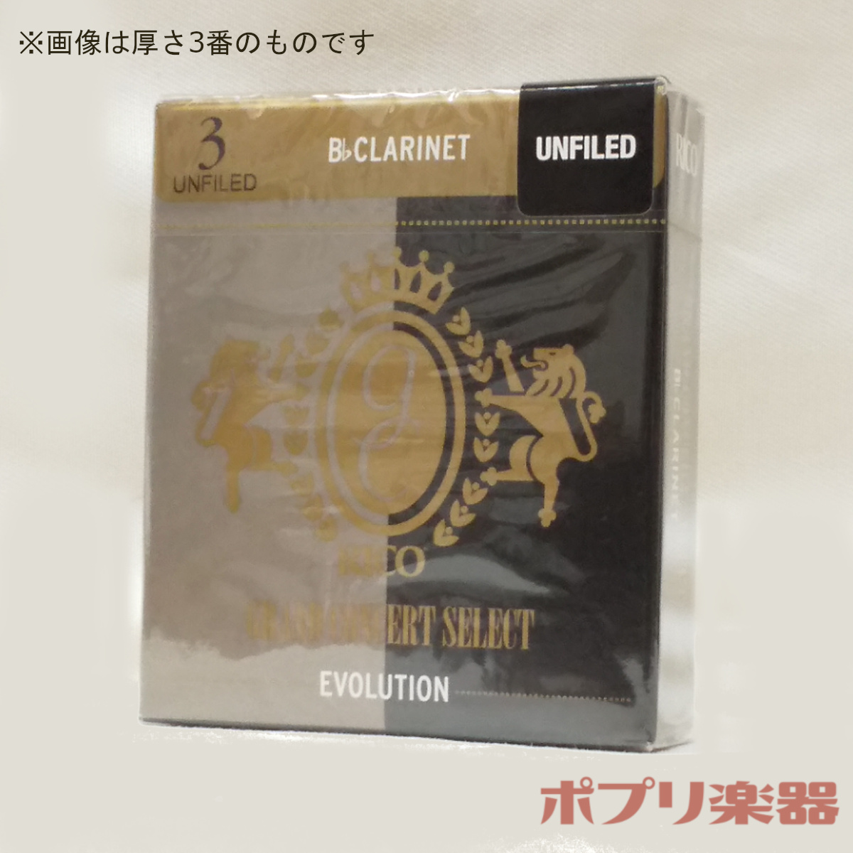 楽天市場】D'Addario Woodwinds (RICO) B♭クラリネット用リード