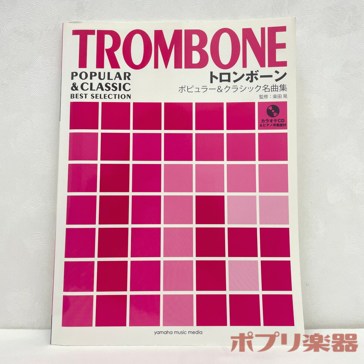 トロンボーン　CDまとめ売り Yahoo!オークション -「トロンボーン cd」の落札相場・落札価格