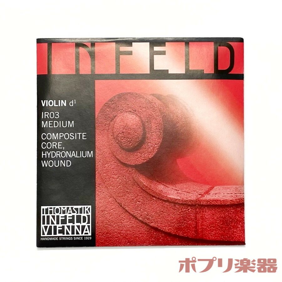 楽天市場】Thomastik INFELD RED IR03 D線 4/4サイズ バイオリン弦