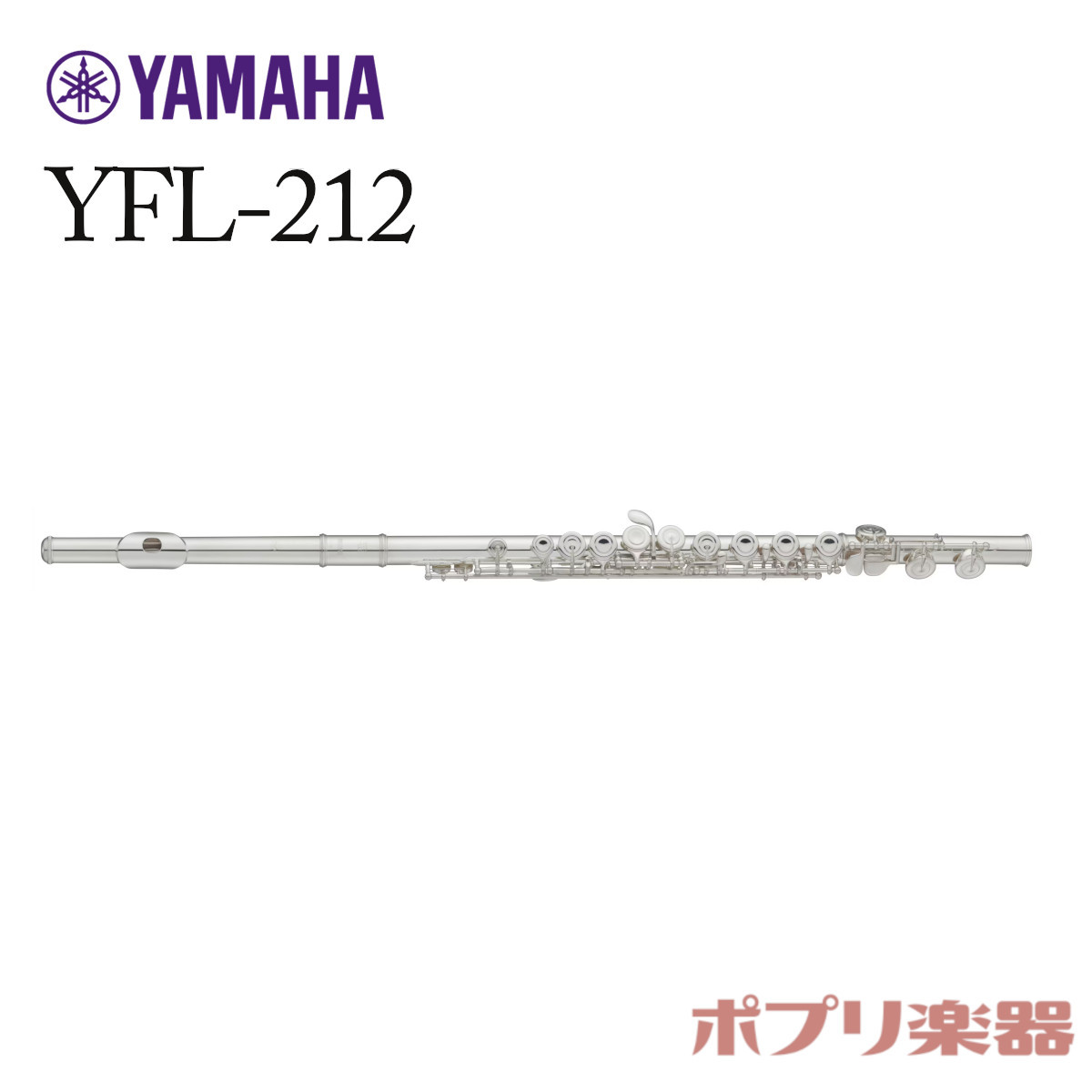 楽天市場】【新品】 ヤマハ YFL-312 フルート C足 頭部管銀製 【送料