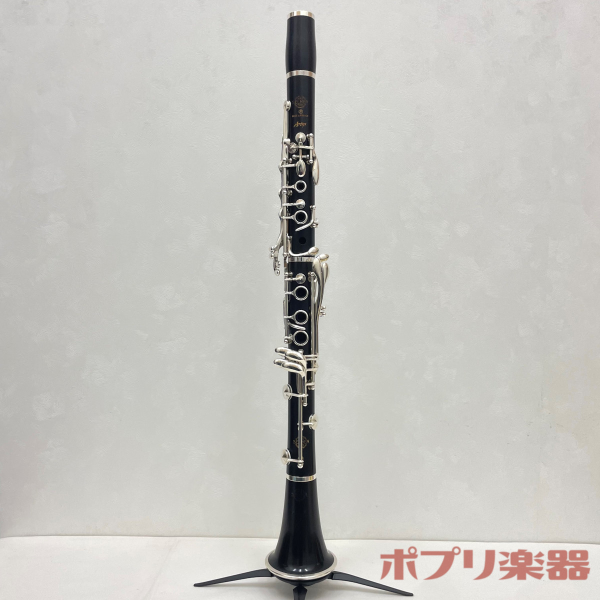 【中古】セルマー B♭クラリネット アルティス 【USED / 送料無料】SELMER Artys B♭clarinet 管楽器 オーケストラ 室内楽 調整済み｜ポプリ楽器 108,900円