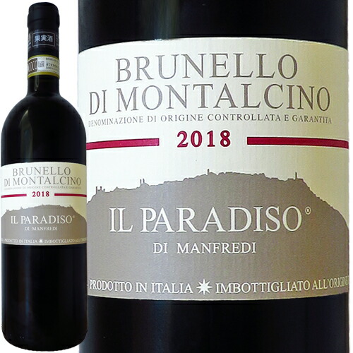 楽天市場】ブルネッロ ディ モンタルチーノ リゼルヴァ 2015