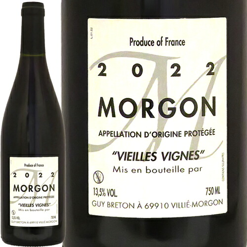 【楽天市場】モルゴン ヴィエイユ ヴィーニュ 2022 ギィ ブルトンMorgon - Vieilles Vignes 2022 Guy ...