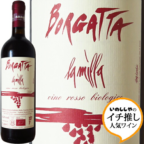 2017 CENTIN CASE CORINI バックビンテージ カーゼ・コリーニ / チェンティン 2017 - ナチュラルワインと