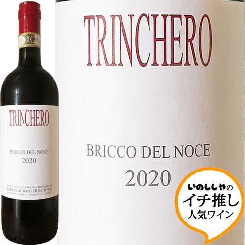 楽天市場】【ラシーヌ輸入】バルベーラ ダスティ ヴィーニャ デル