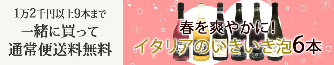 税込1万2千円以上のご購入で通常便送料無料