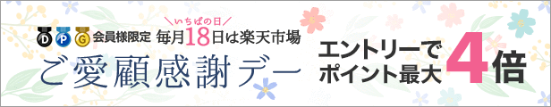 毎月18日