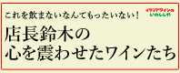 イチオシ