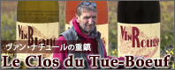 ル・クロ・デュ・チュ＝ブッフ