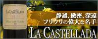 カステッラーダ