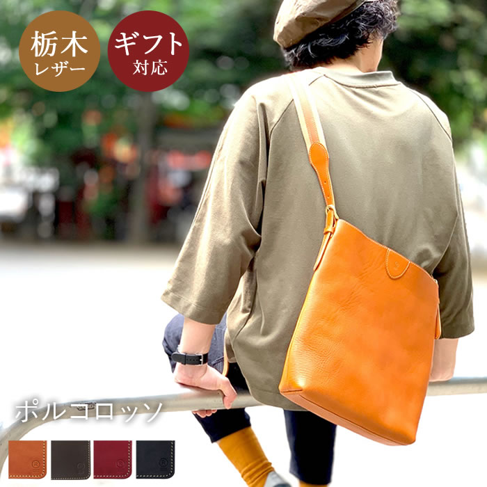 楽天市場 名入れ 対応 ポルコロッソ アクティブショルダーバッグ Mサイズ ボディバッグ 栃木レザー 本革 日本製 メンズ レディース 男性 女性 赤 プレゼント 還暦祝い 革婚式 ブランド 革 バッグ 大容量 Nouki4 鞄工房ポルコロッソ 楽天市場店