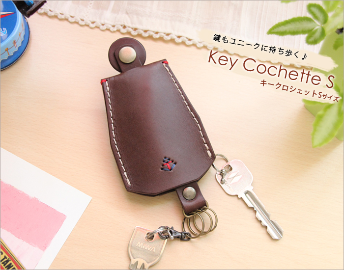 楽天市場 Japlish ジャプリッシュ キークロシェット Sサイズ キーケース Keycase キーホルダー ベル 鐘 本革 日本製 メンズ レディース 本皮 皮 革 カジュアル シンプル ギフト プレゼント お祝い 誕生日 革婚式 30代 40代 50代 60代 Nouki2 鞄工房ポルコロッソ