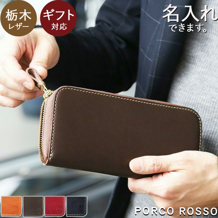 japlish ラウンドウォレット 本革 財布 ポルコロッソ ころん
