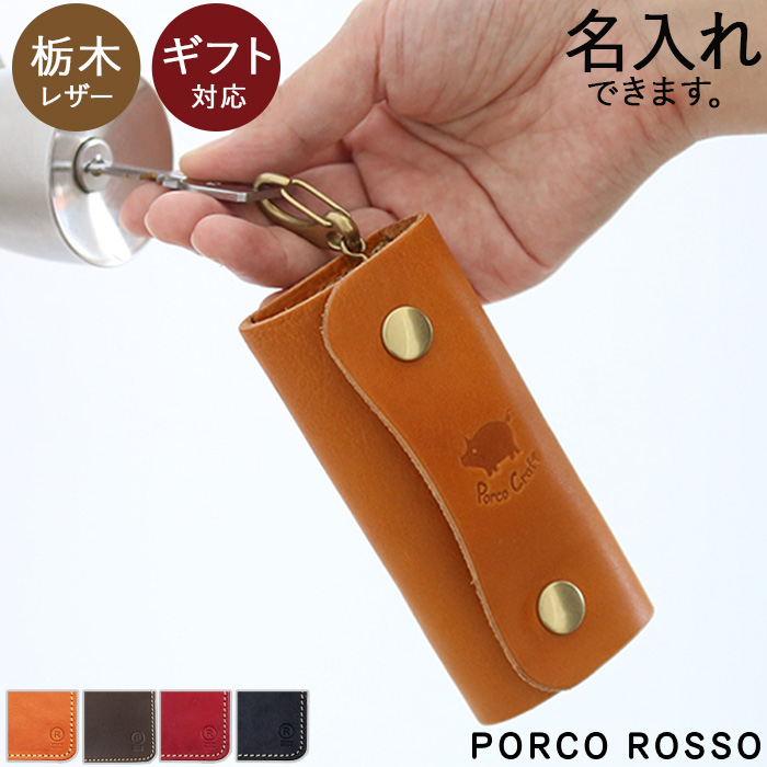 楽天市場】キーホルダー キーリング 革 メンズ レディース 鍵