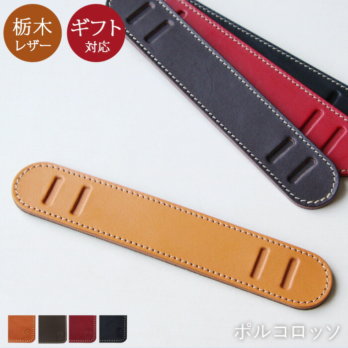 楽天市場】本革 ショルダーストラップ単品（18mm幅） |革 ショルダー