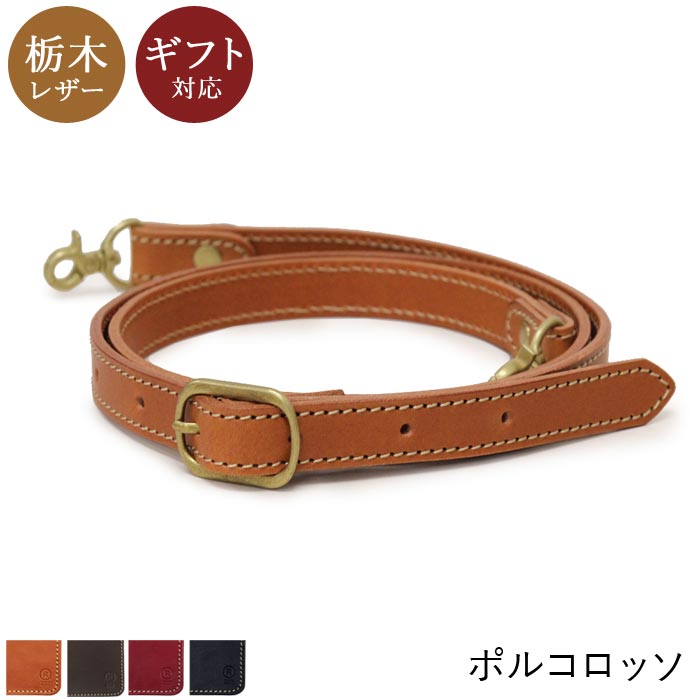 楽天市場】本革ショルダーストラップ単品（30mm幅） |革